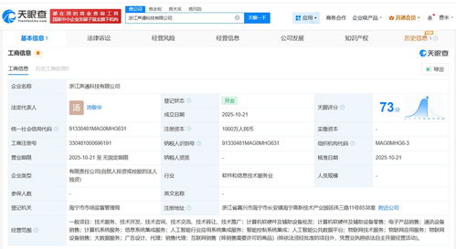 聲通科技浙江新公司成立，千萬元注冊(cè)資本加碼計(jì)算機(jī)軟硬件布局
